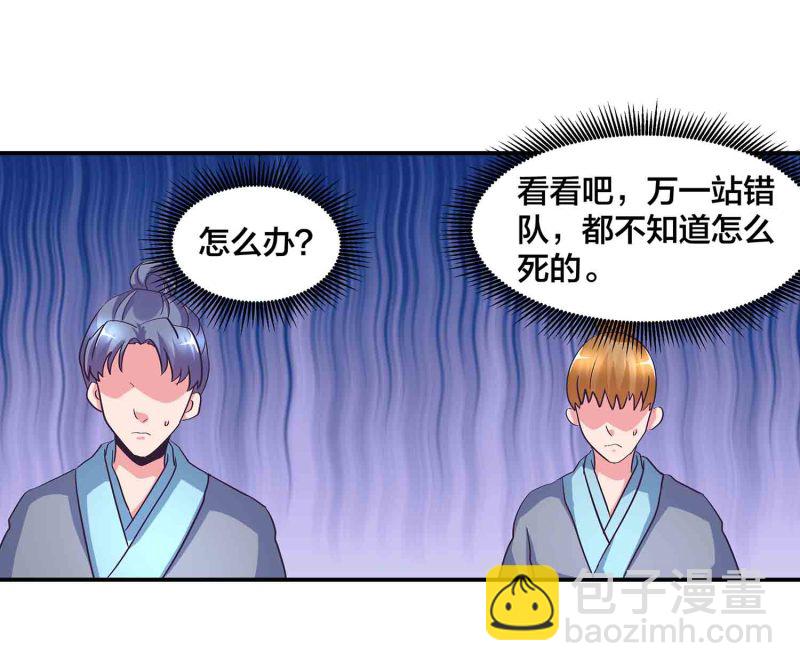 第125话 尽入玄清宗-第129话