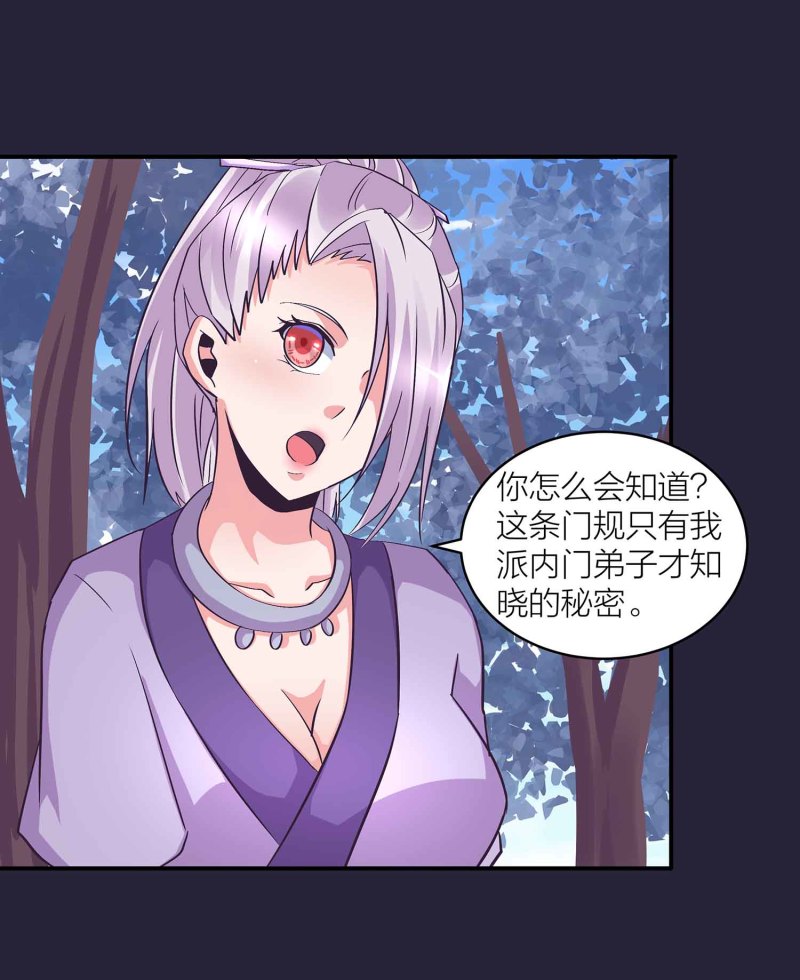 第129话 一钗两送-第133话