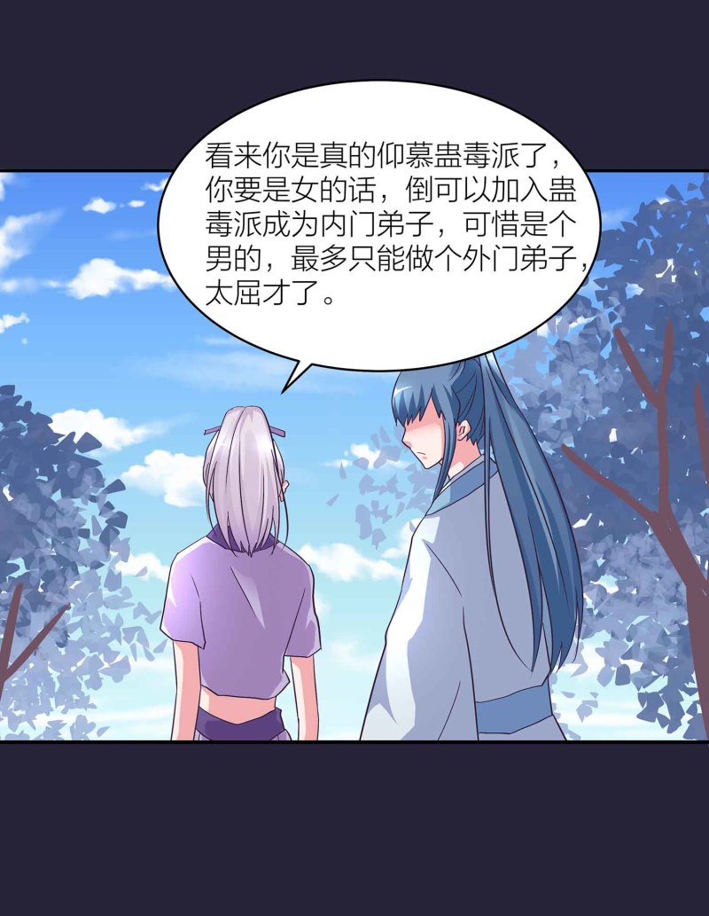 第129话 一钗两送-第133话