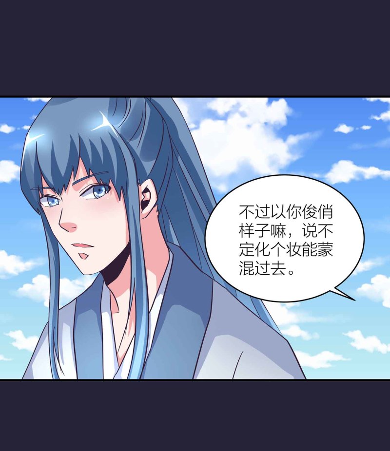 第129话 一钗两送-第133话