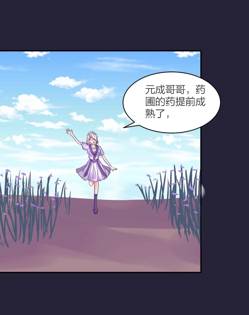 第129话 一钗两送-第133话