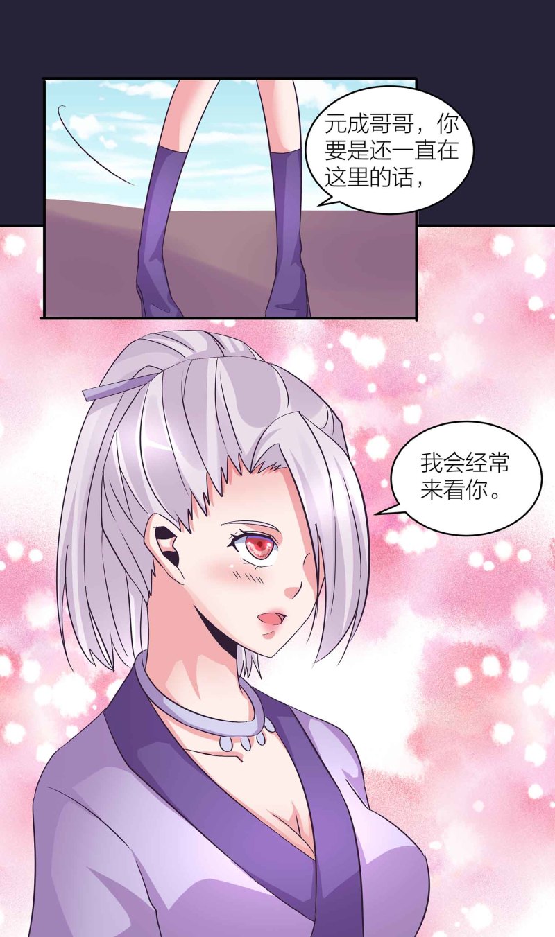 第129话 一钗两送-第133话