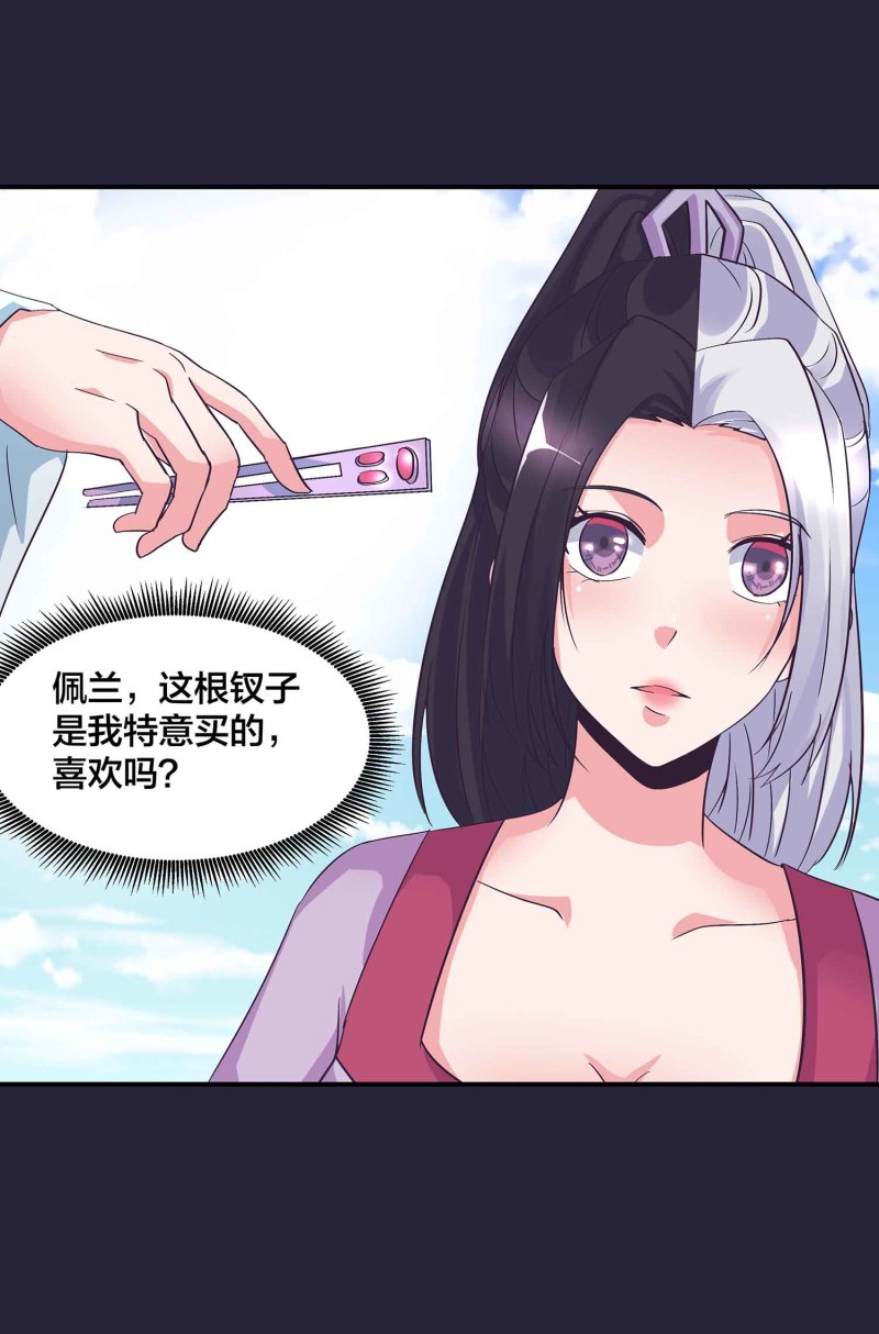 第129话 一钗两送-第133话