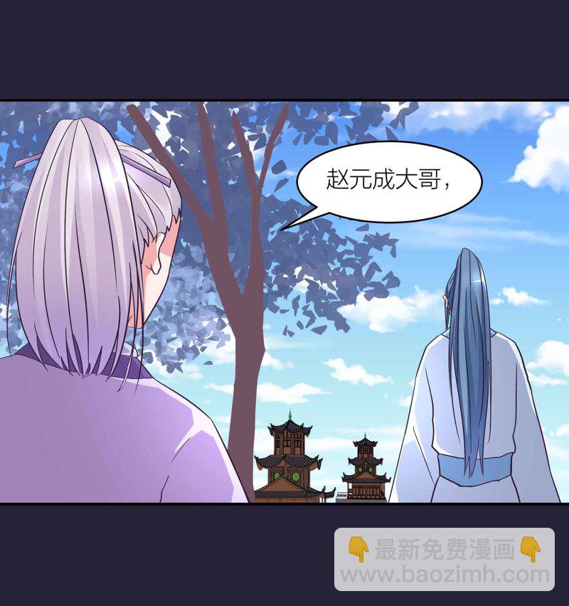 第129话 一钗两送-第133话