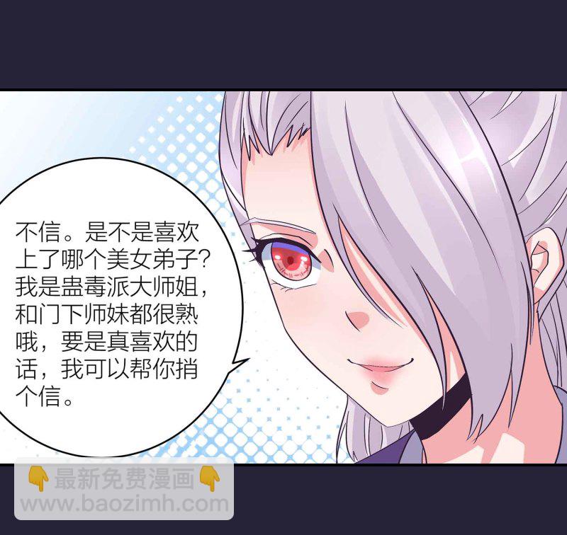 第129话 一钗两送-第133话