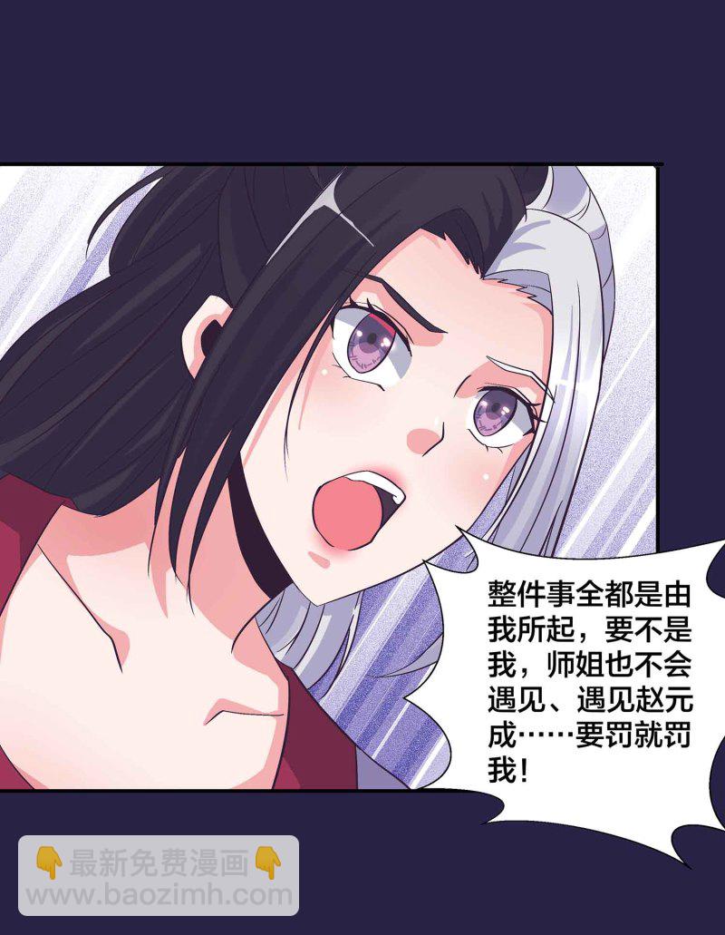第132话 恩怨皆空-第135话