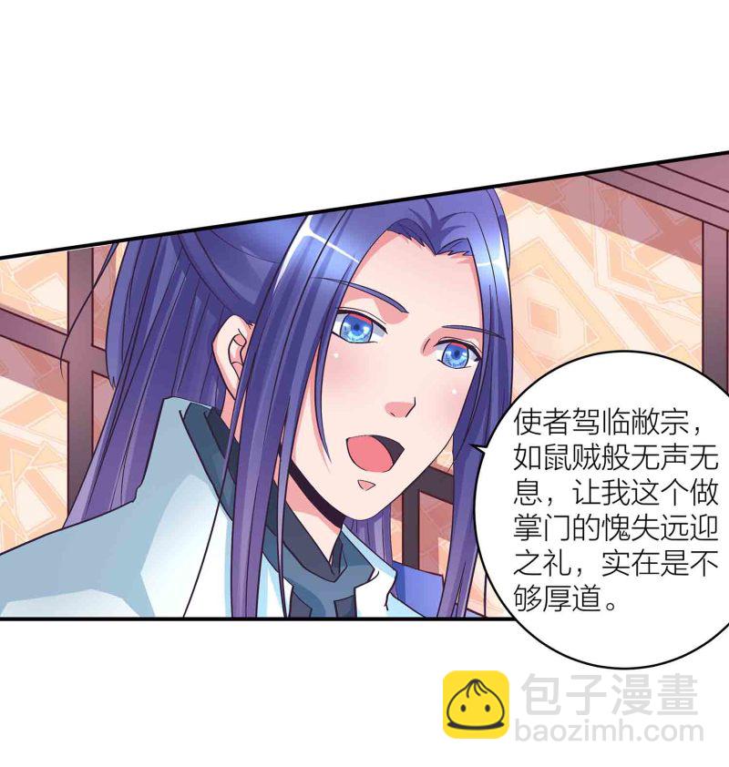 第134 拂晓剑痴-第137话