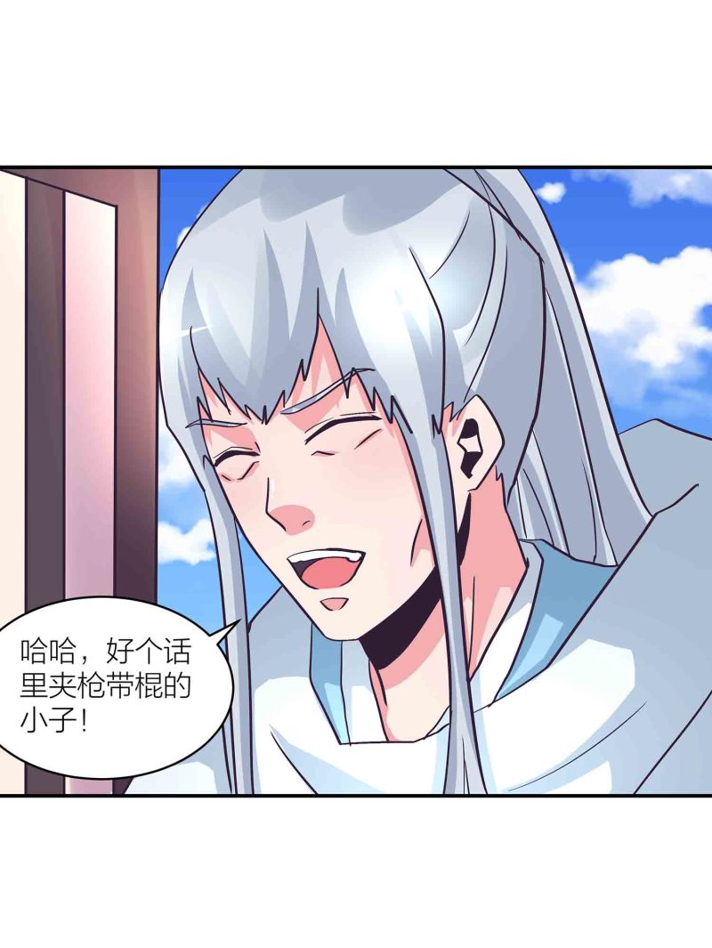 第134 拂晓剑痴-第137话