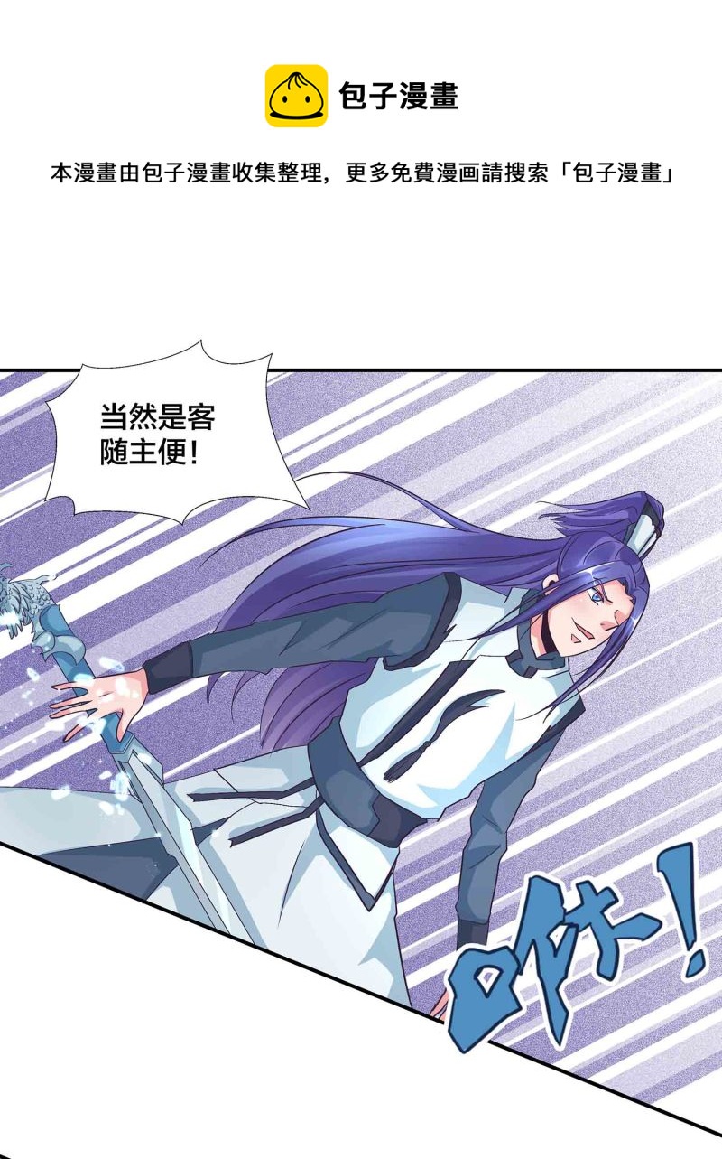 第134 拂晓剑痴-第137话