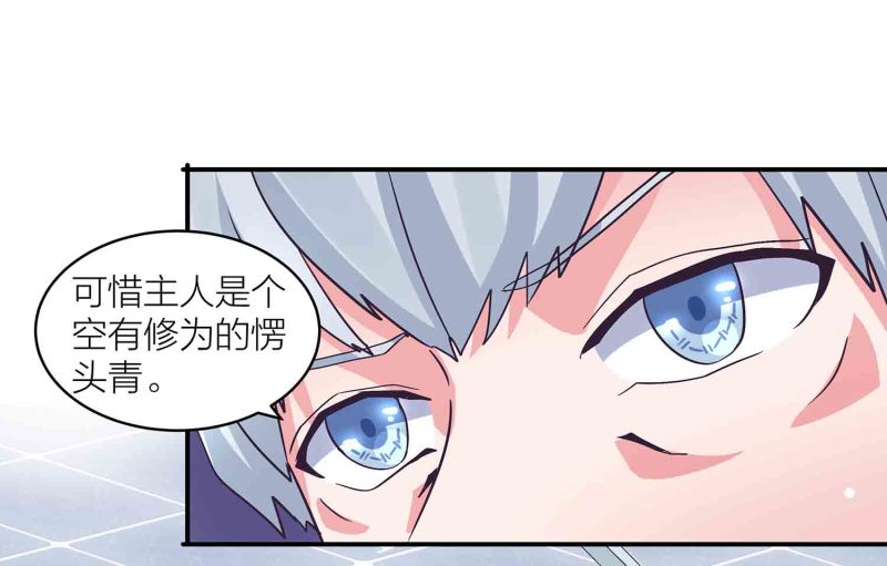 第134 拂晓剑痴-第137话