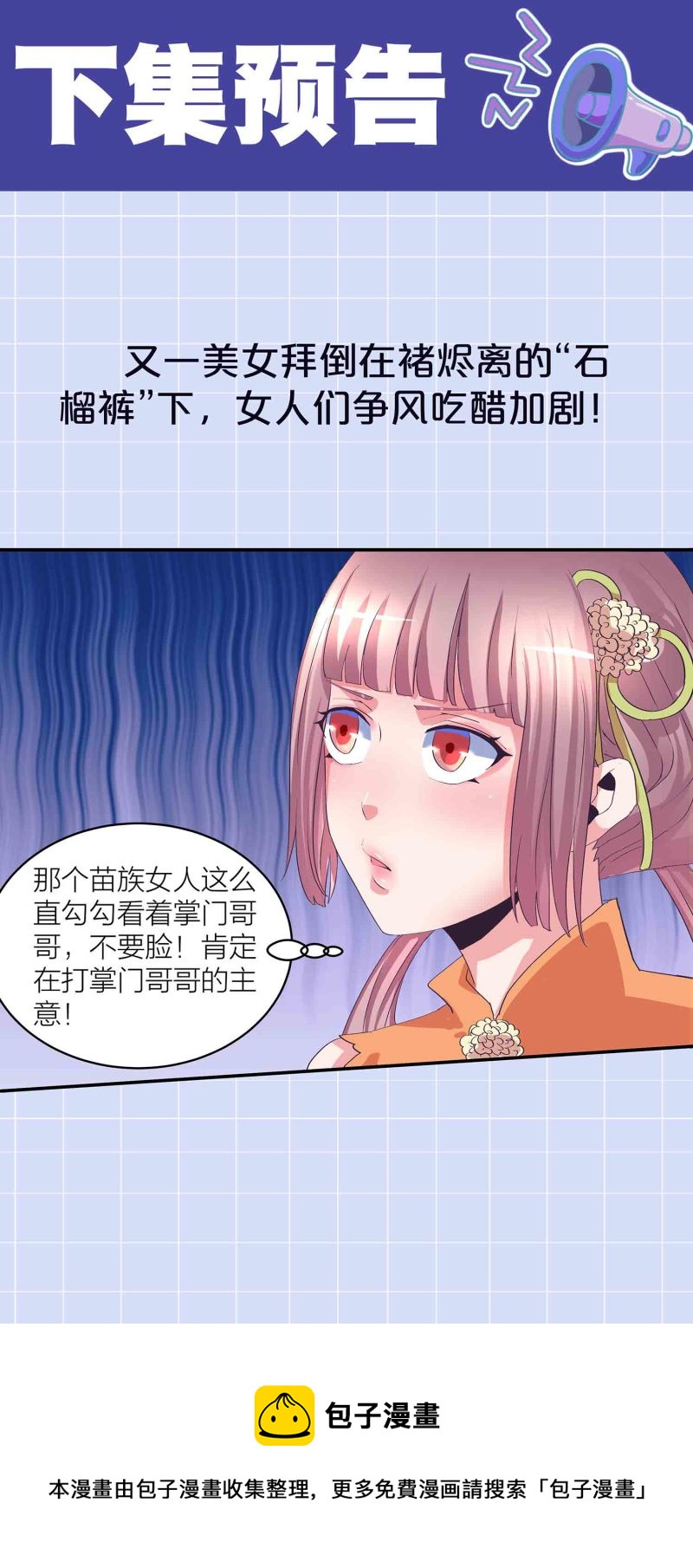 第134 拂晓剑痴-第137话