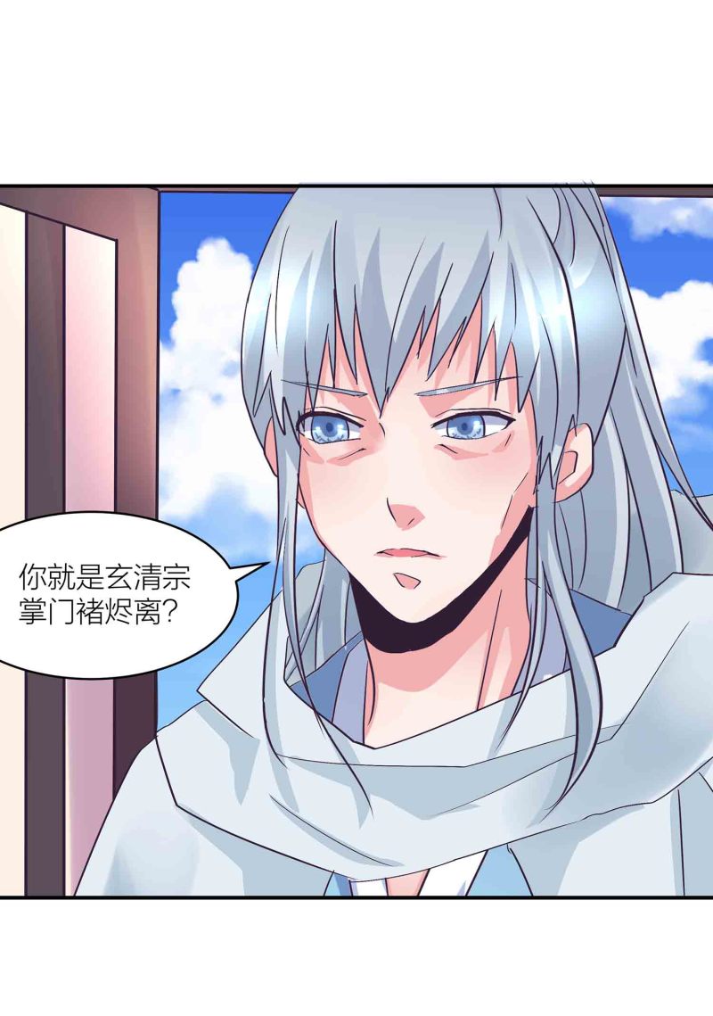 第134 拂晓剑痴-第137话