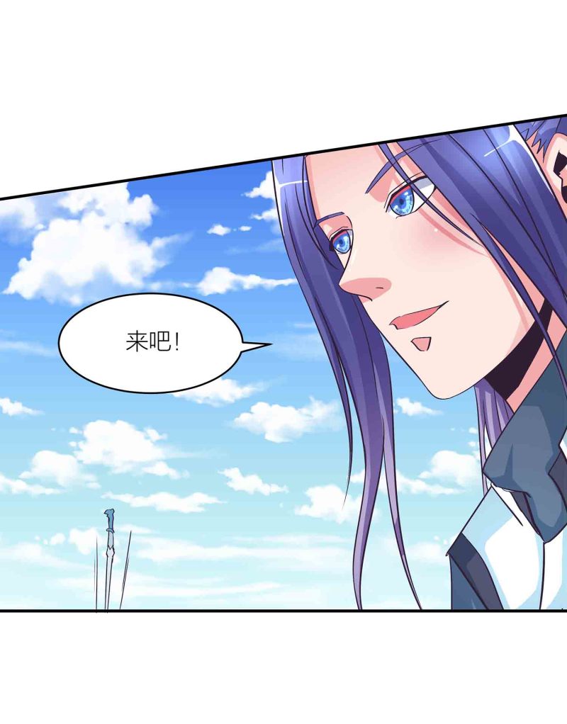 第136话 剑意-第139话