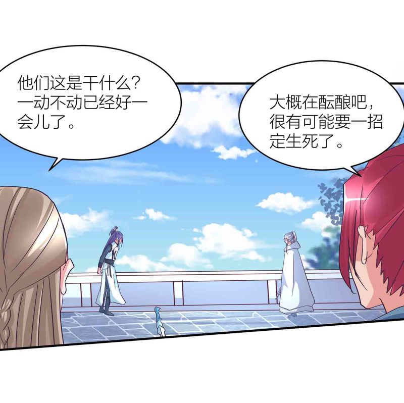 第136话 剑意-第139话