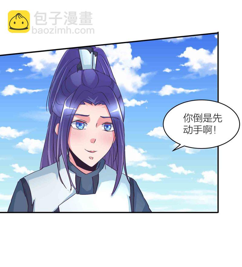 第136话 剑意-第139话