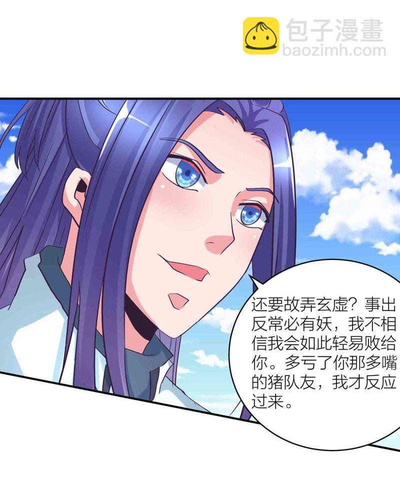 第136话 剑意-第139话