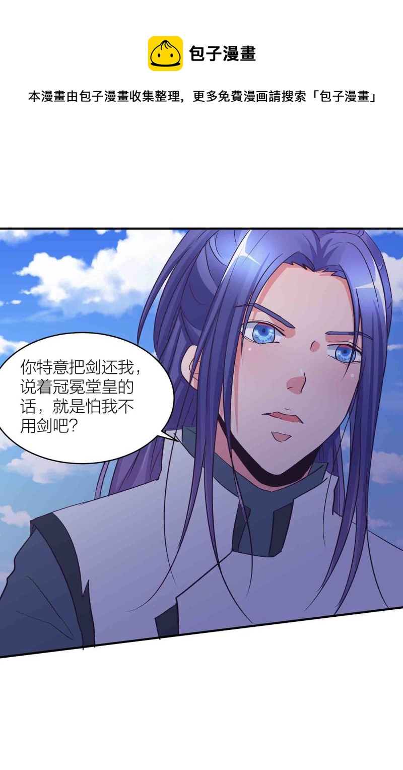 第136话 剑意-第139话