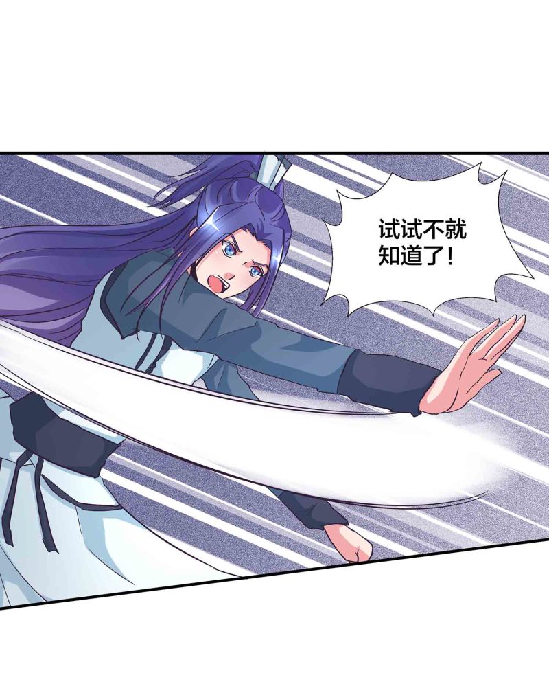 第136话 剑意-第139话