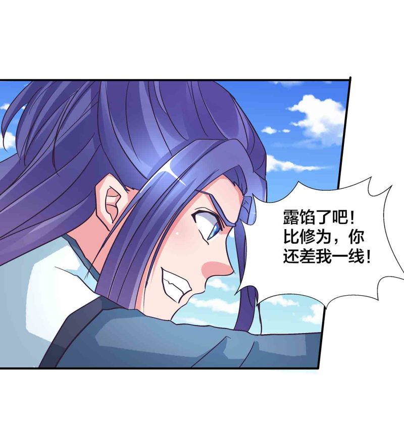 第136话 剑意-第139话