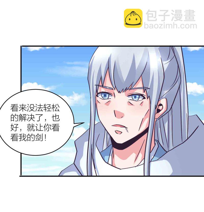 第136话 剑意-第139话