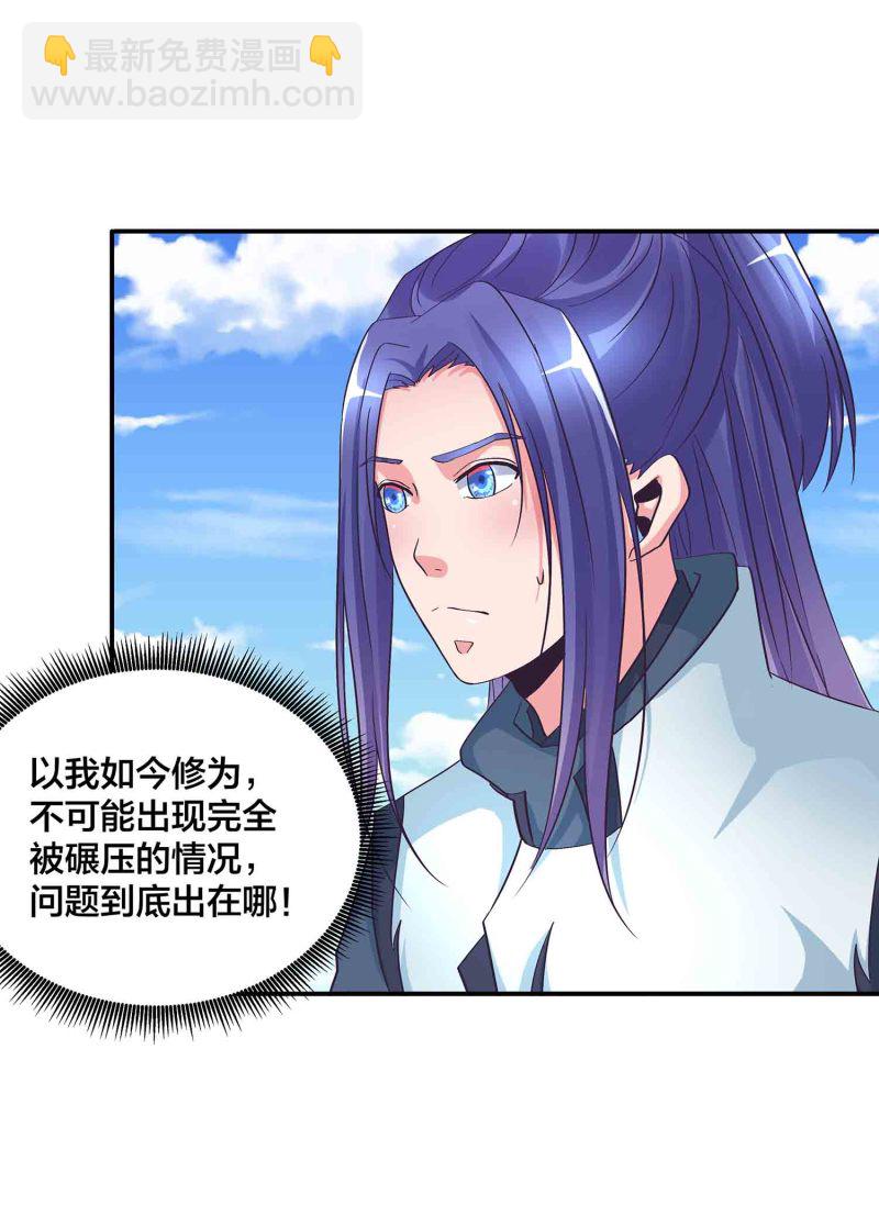 第136话 剑意-第139话