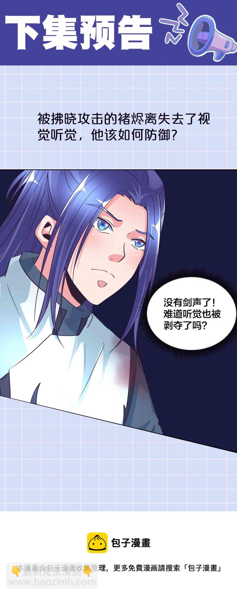 第136话 剑意-第139话