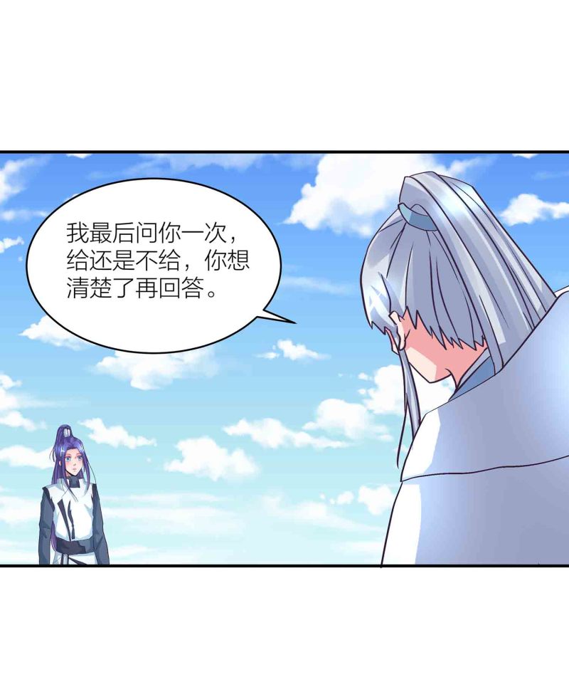 第136话 剑意-第139话