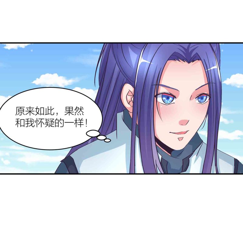第136话 剑意-第139话