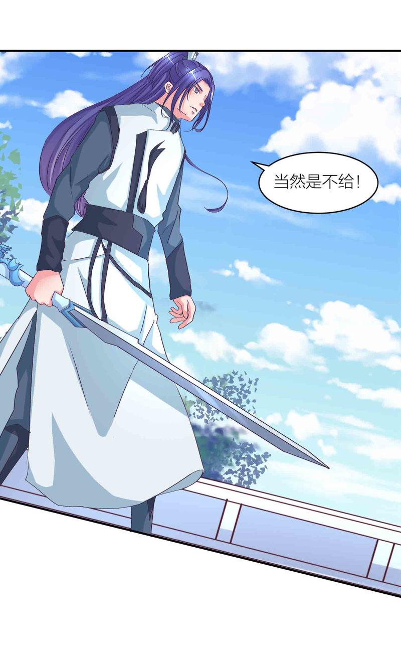 第136话 剑意-第139话