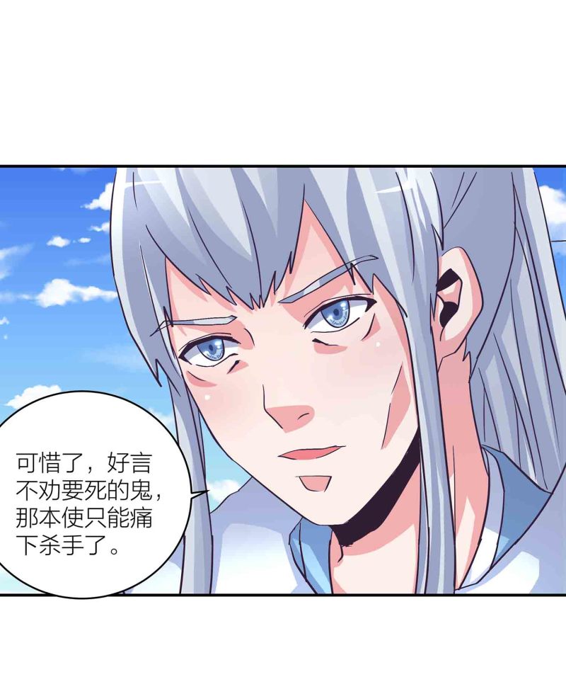 第136话 剑意-第139话