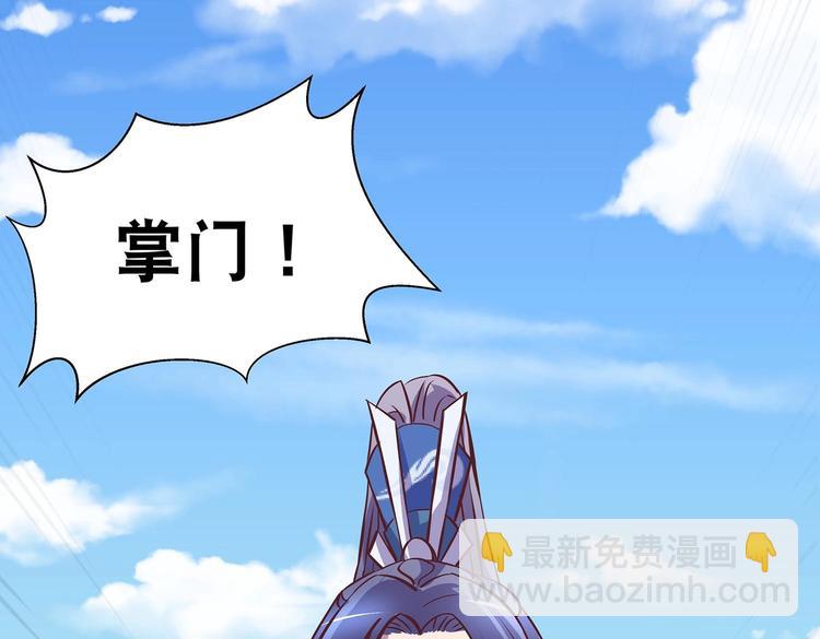 第15话 掌门是个抖M?!(1/2)-第15话