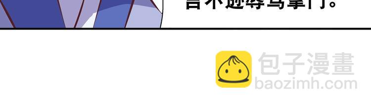 第15话 掌门是个抖M?!(1/2)-第15话