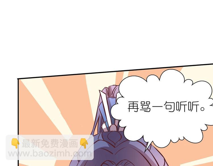 第15话 掌门是个抖M?!(1/2)-第15话
