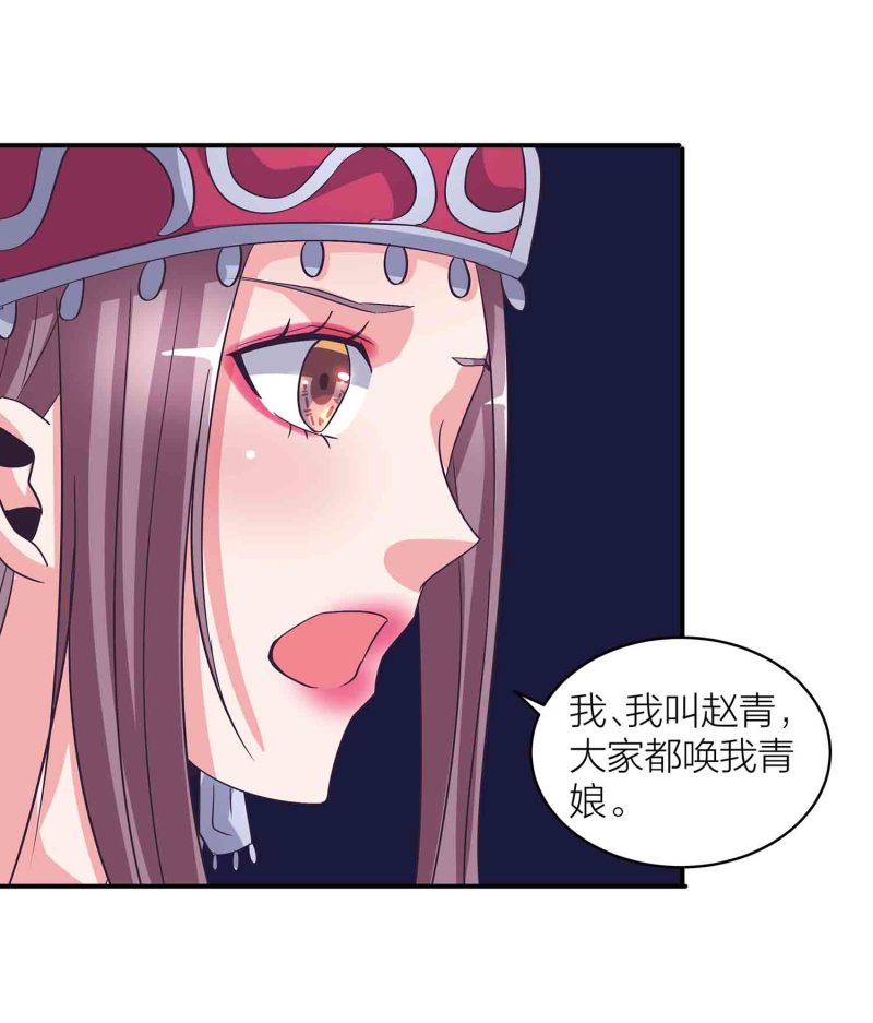 第138话 弑师的真正原因-第141话