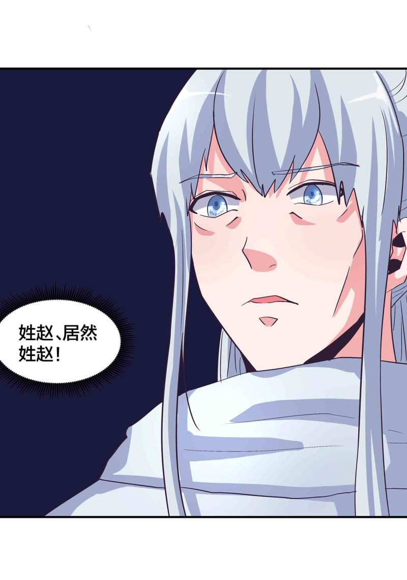 第138话 弑师的真正原因-第141话