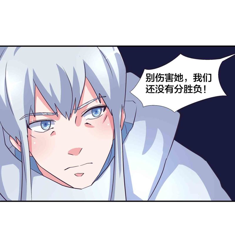 第138话 弑师的真正原因-第141话
