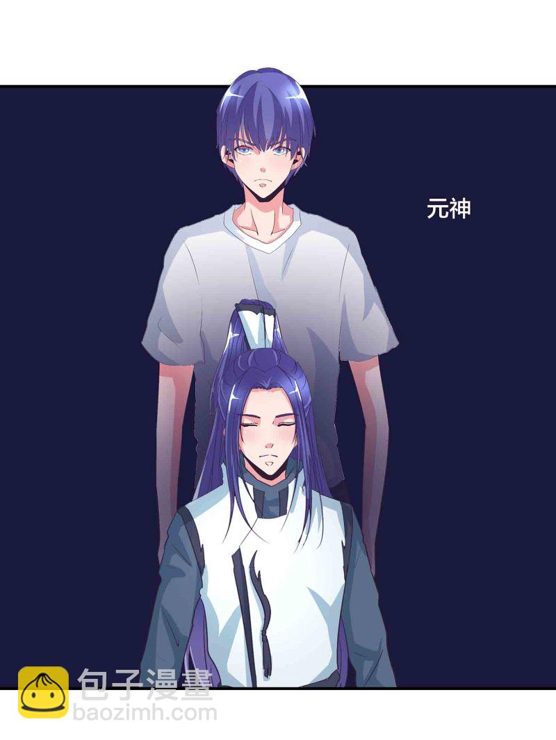 第138话 弑师的真正原因-第141话
