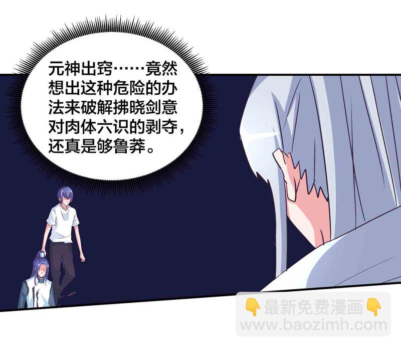 第138话 弑师的真正原因-第141话