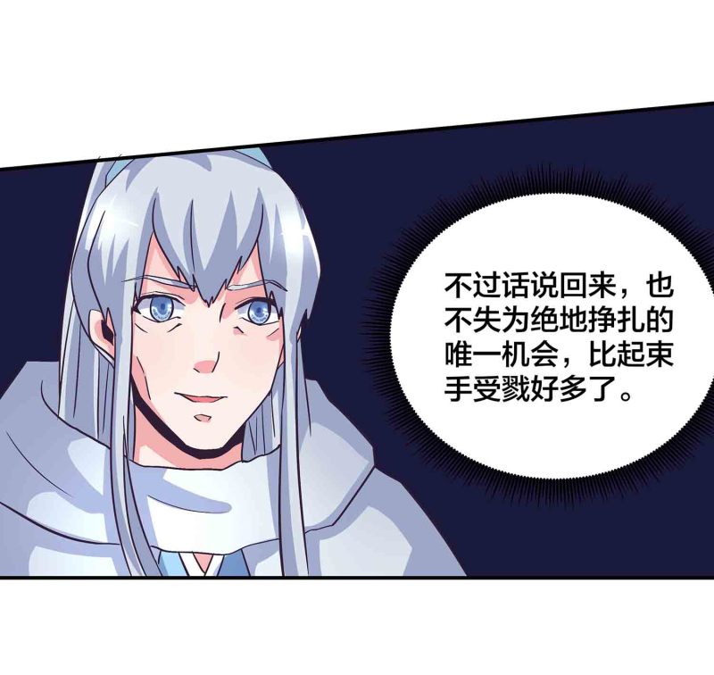 第138话 弑师的真正原因-第141话