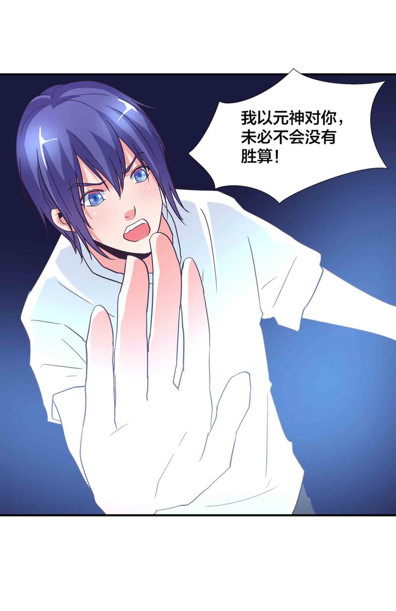 第138话 弑师的真正原因-第141话