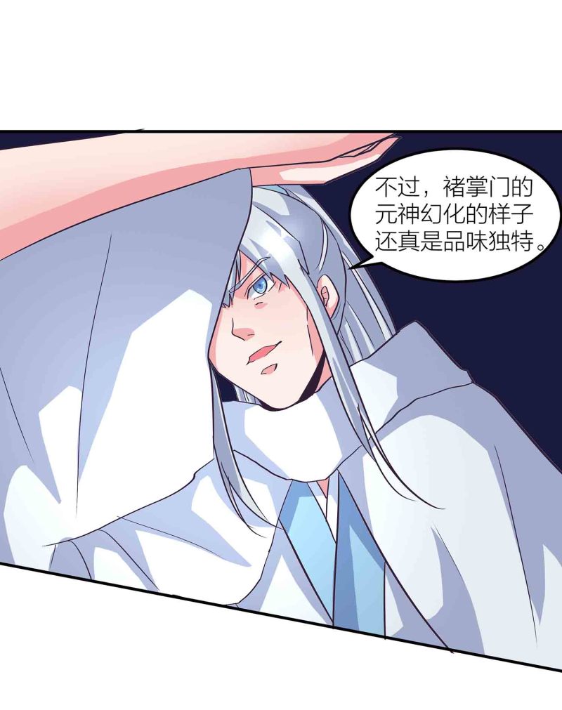第138话 弑师的真正原因-第141话