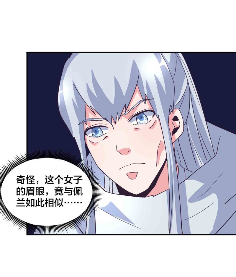 第138话 弑师的真正原因-第141话
