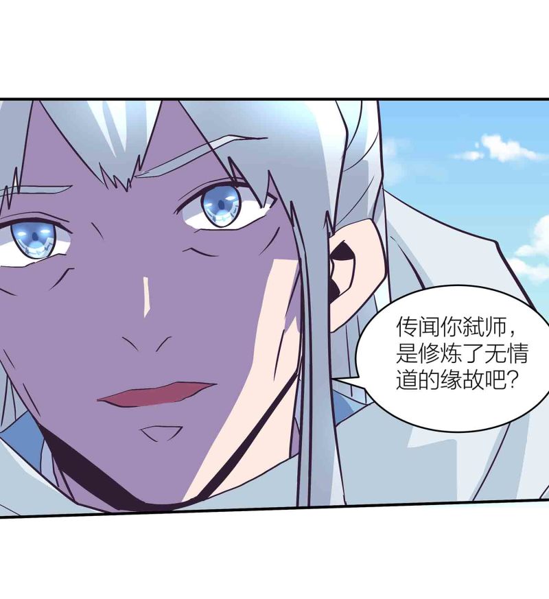 第138话 弑师的真正原因-第141话