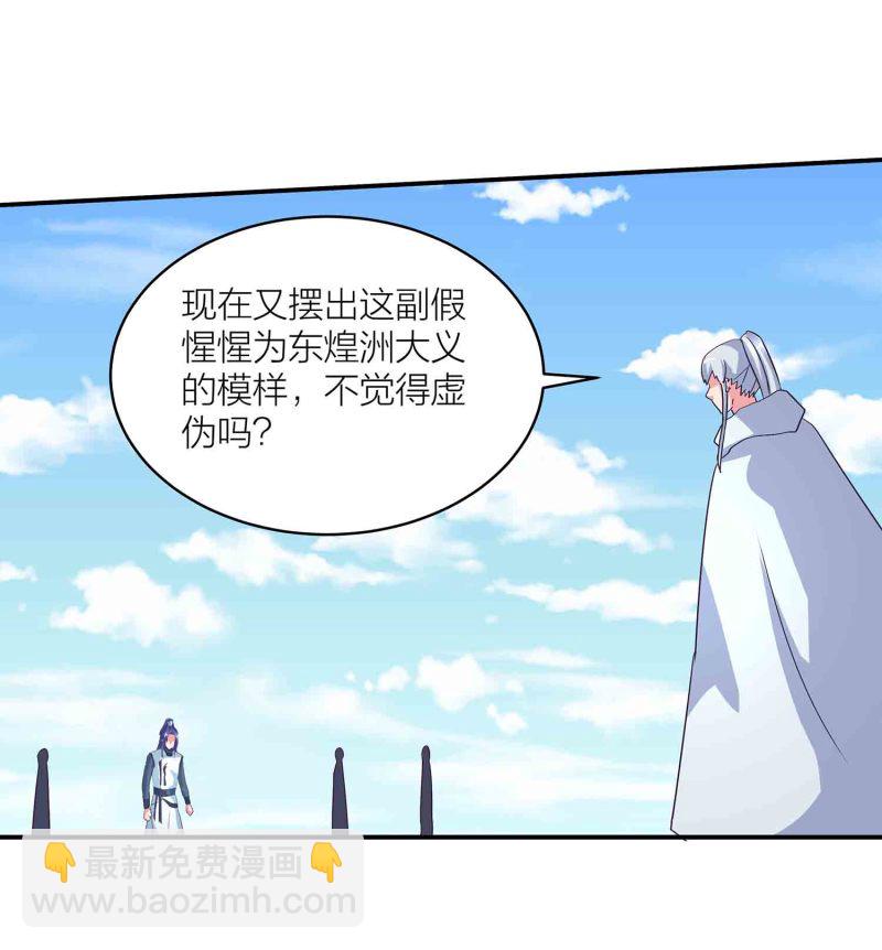 第138话 弑师的真正原因-第141话