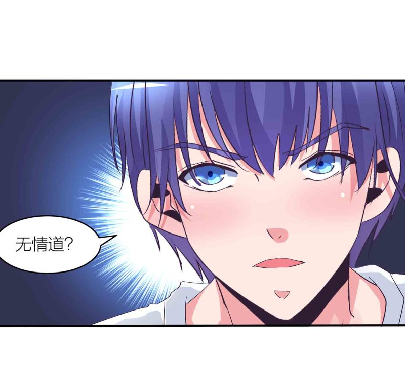 第138话 弑师的真正原因-第141话