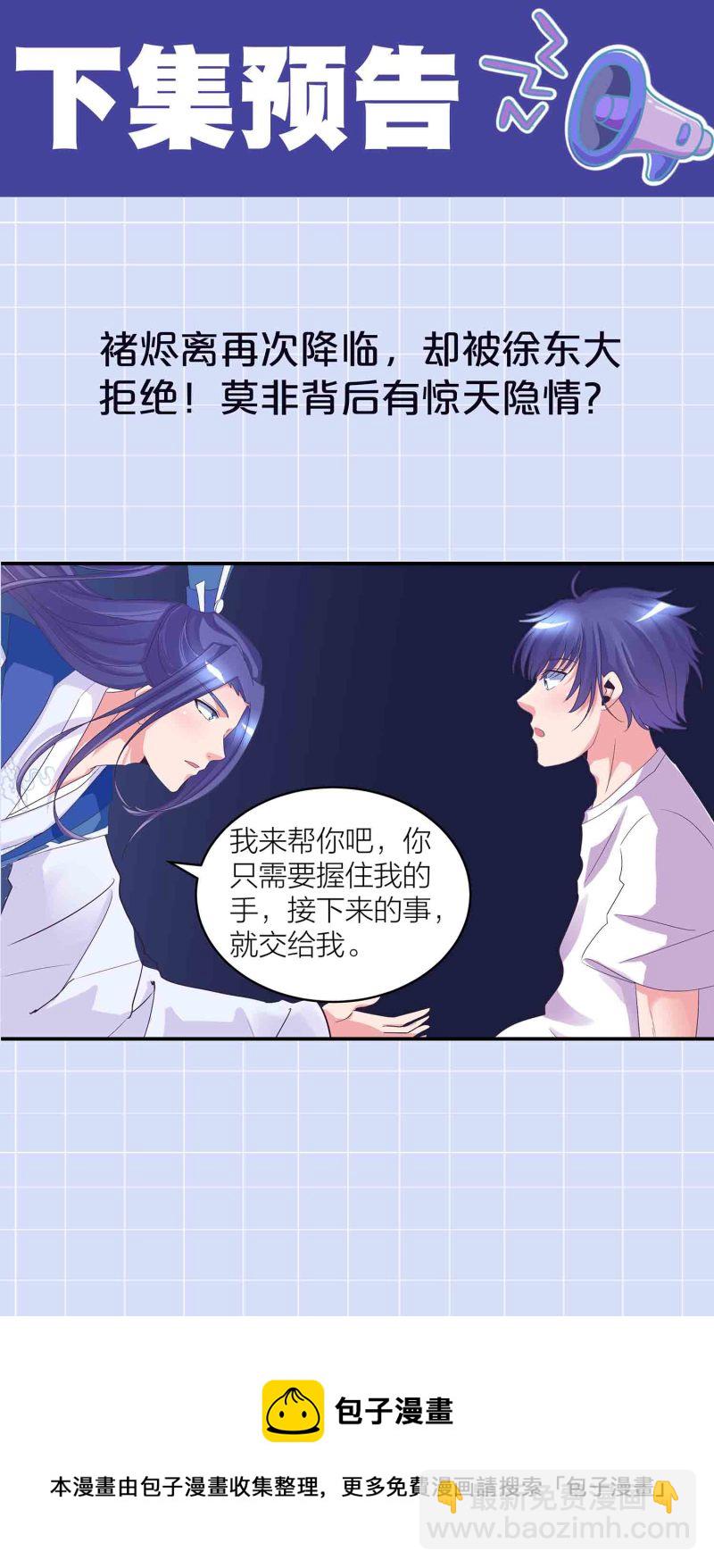 第138话 弑师的真正原因-第141话
