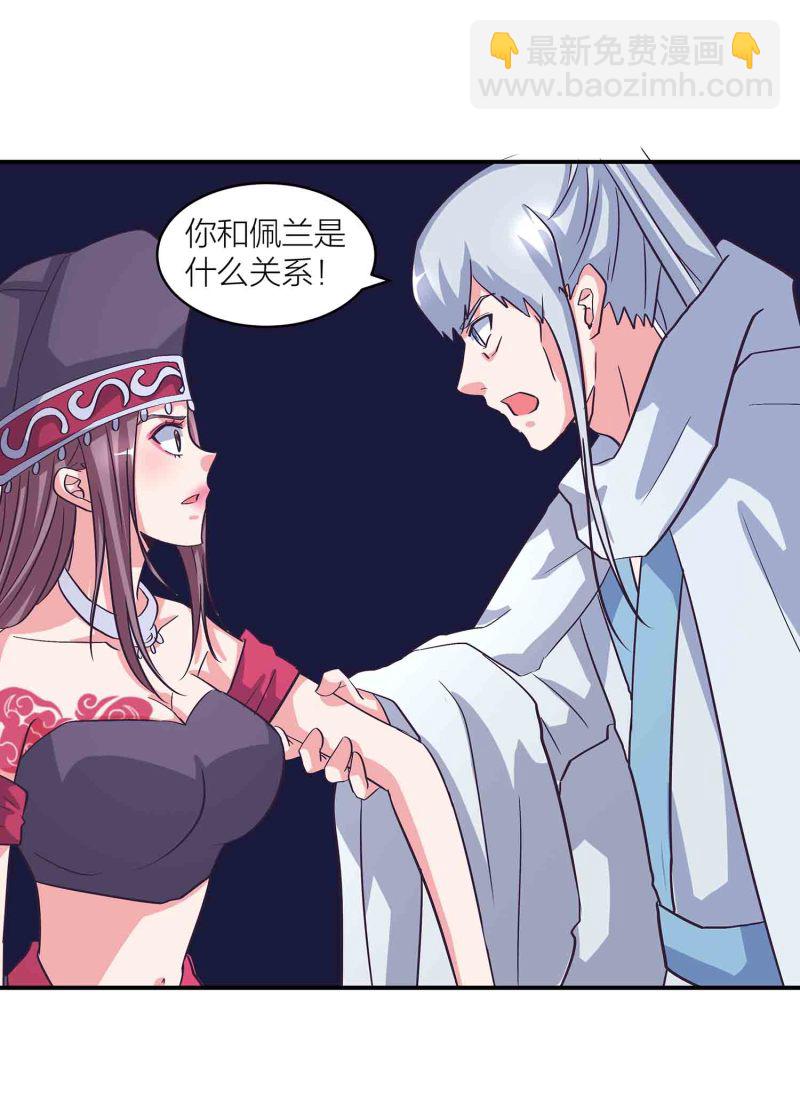 第138话 弑师的真正原因-第141话