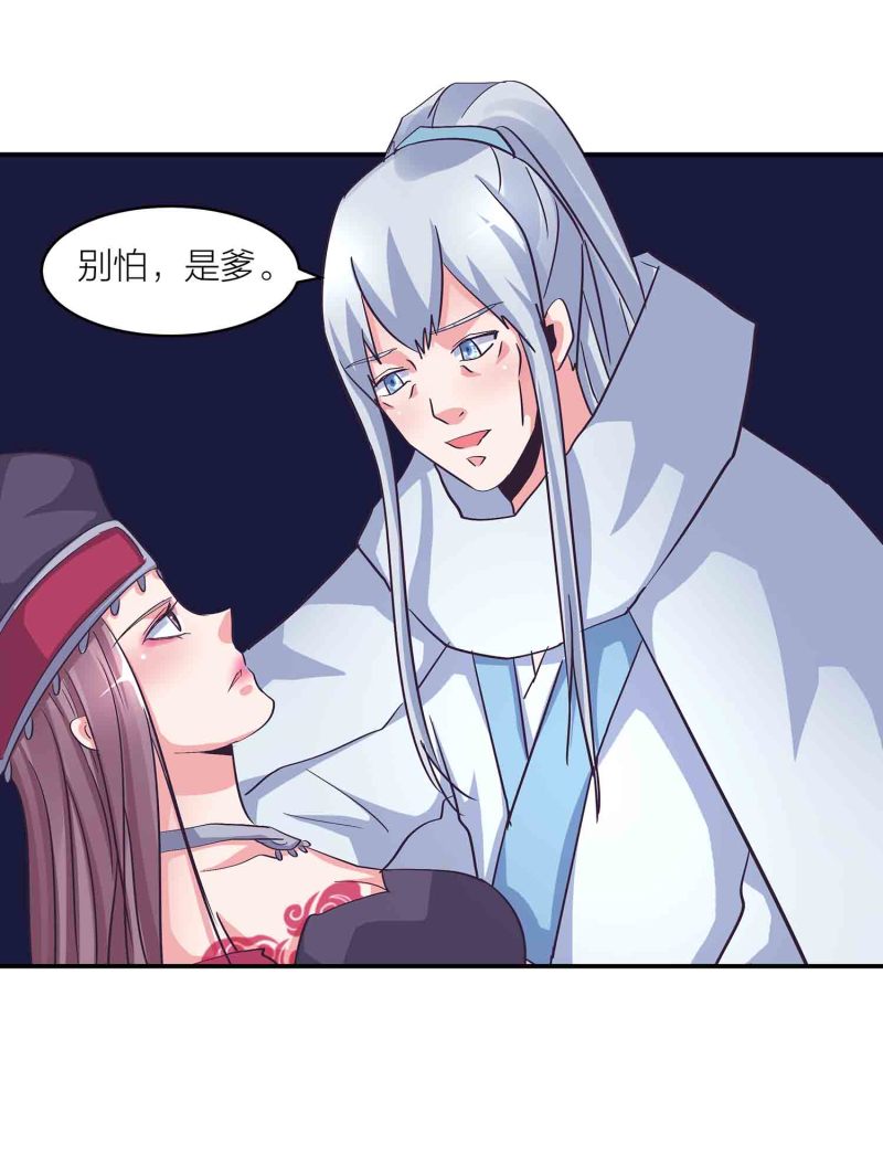 第140话 父女相认-第143话