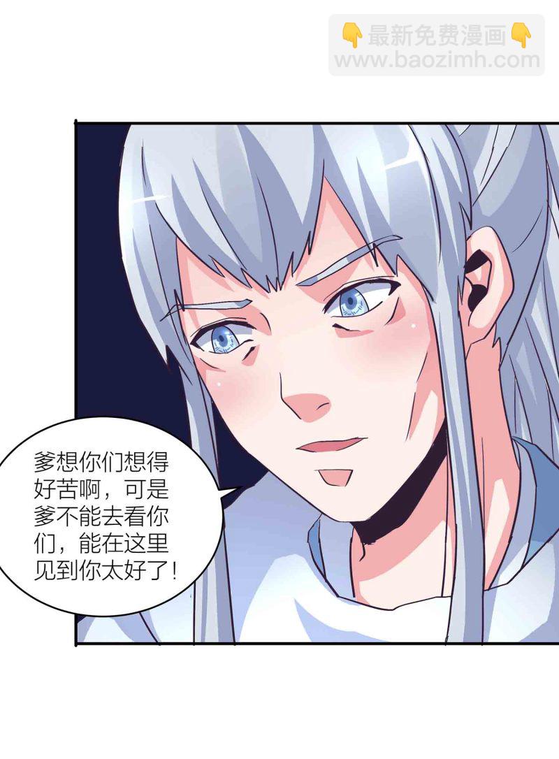 第140话 父女相认-第143话