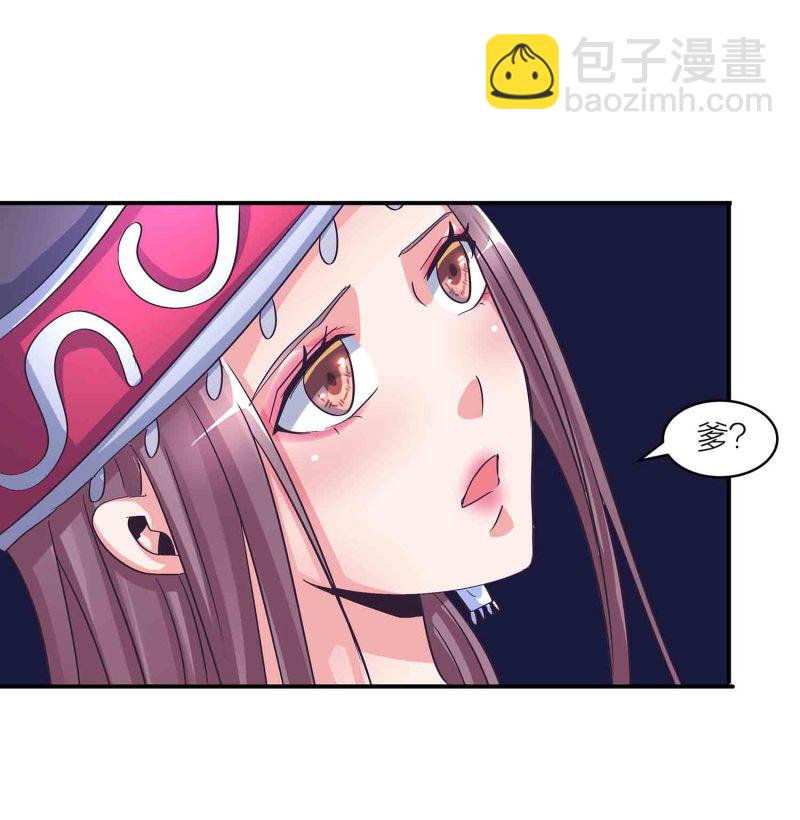 第140话 父女相认-第143话